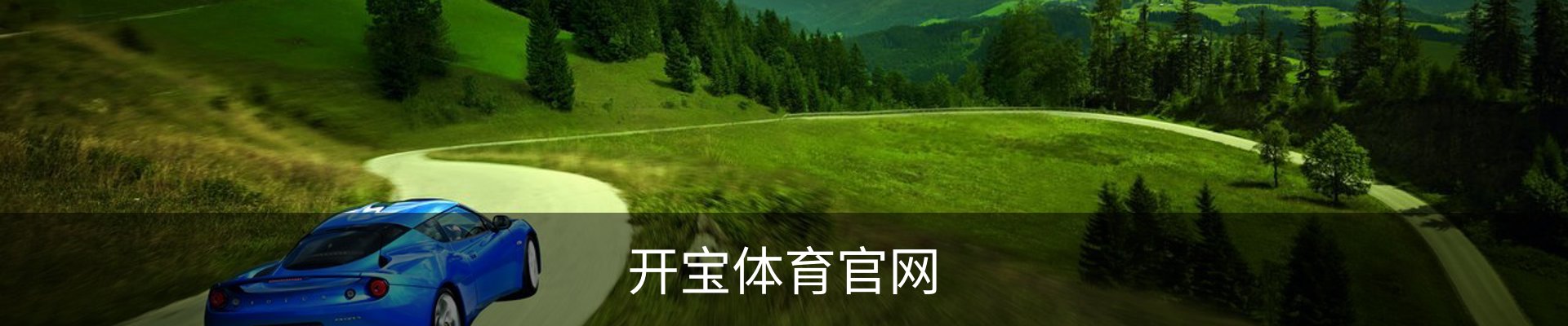 开宝体育· (中国)官方网站